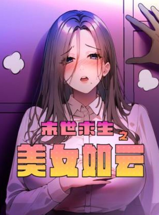 骚娘们骚逼奇痒无比就要用炮击伺候 - 女仆屋