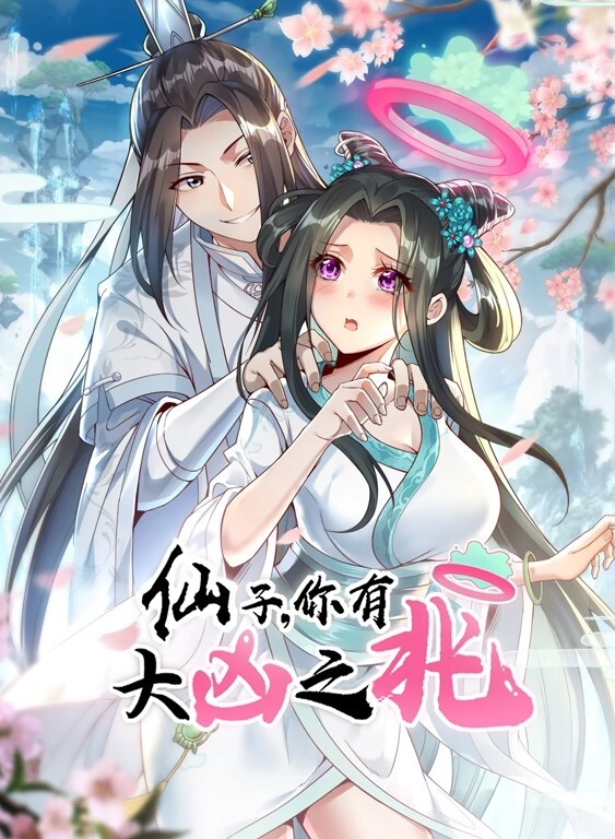 今天的晚餐时继妹的! - 女仆屋