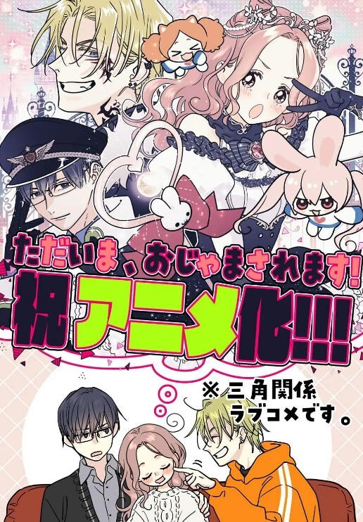 SISTERS夏の最后の日千夏第2话 - 女仆屋