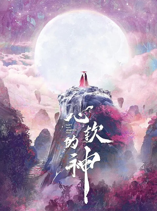 老片修复增强经典香港四级.1987唐伯虎点九美咸湿唐伯虎据说星爷的唐伯虎点秋香借鉴此片 - 女仆屋
