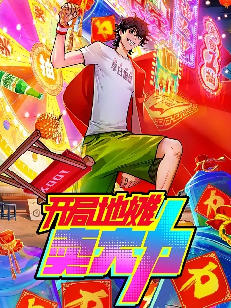 第一集 好色上班族！ - 女仆屋